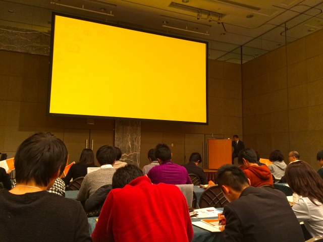 seminar
