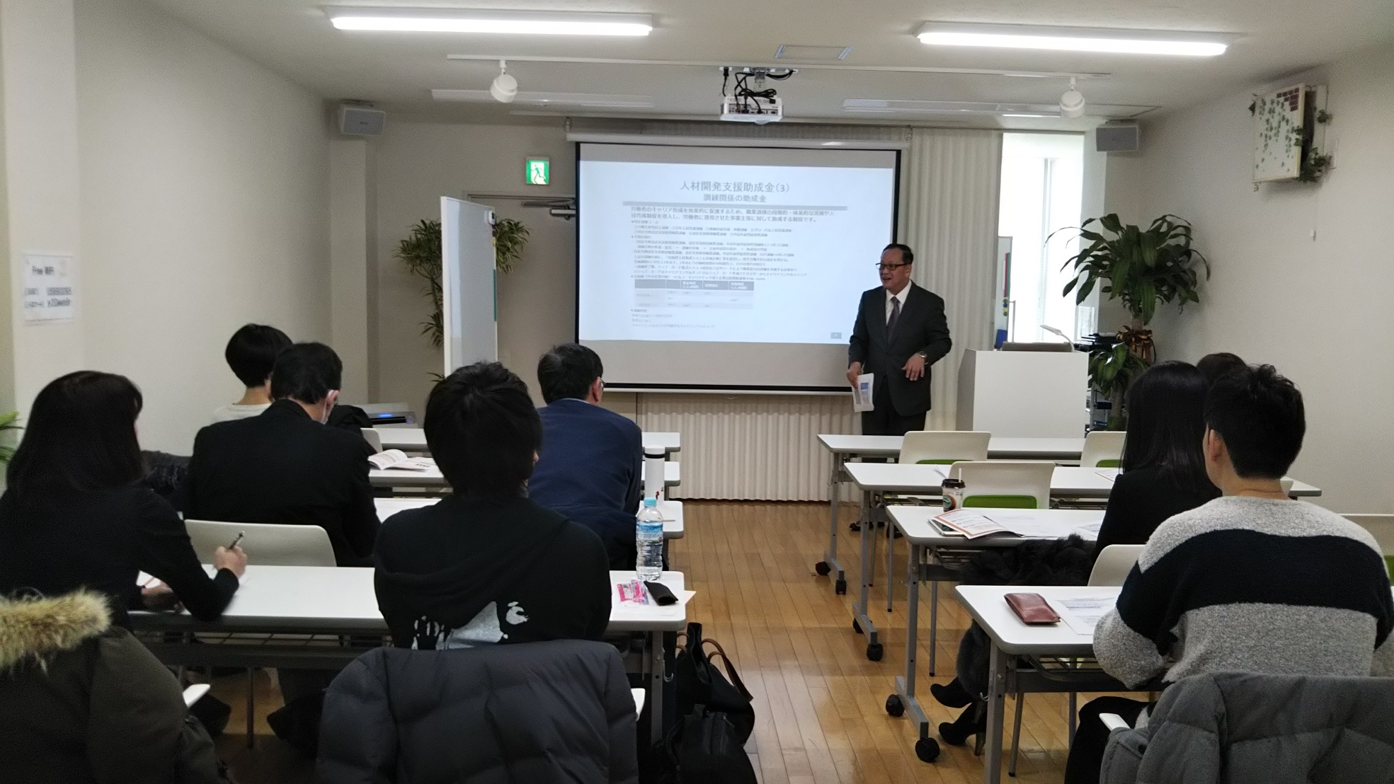 seminar